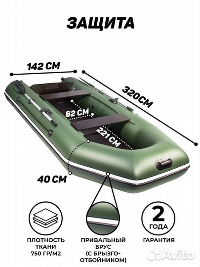 Лодка аква 3200С