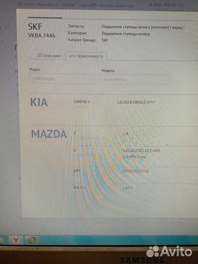 Ступичный подшипник mazda 3