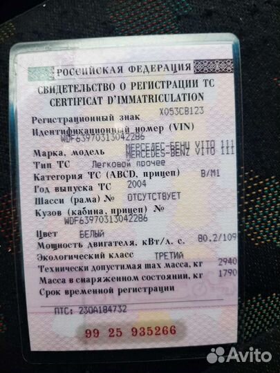 Mercedes-Benz Vito 2.1 МТ, 2004, 100 000 км