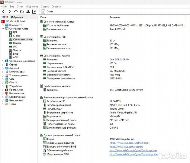 Комплект для сборки пк i3-3225/asus p8b75-m/8gb