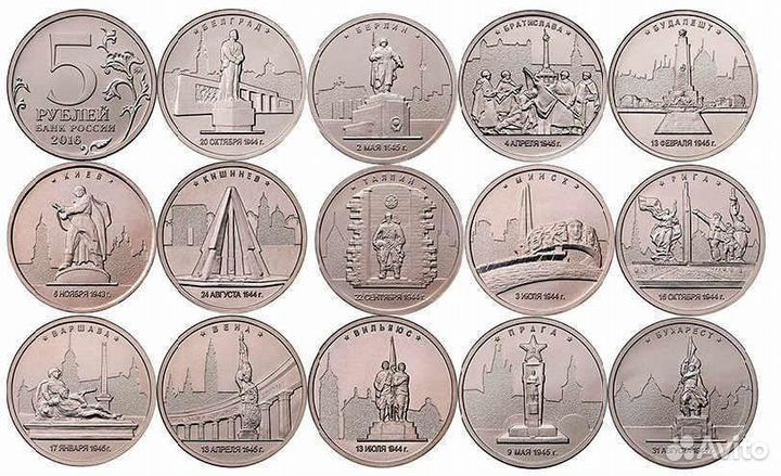 Города-Столицы 14 монет