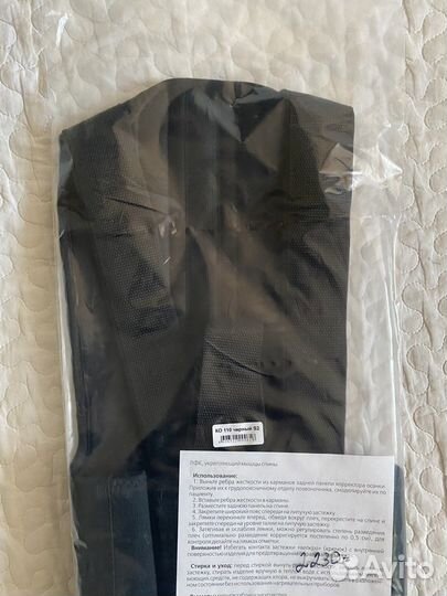 Корректор осанки Orto