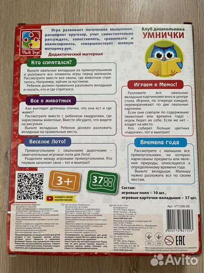 Развивающая игра 5 в 1