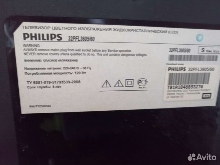 Телевизор Philips б/у