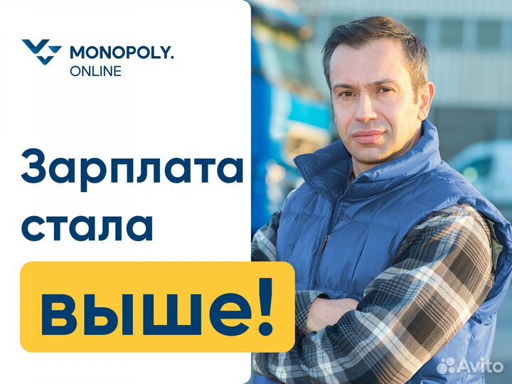 Водитель (Дальнобойщик) кат. Е (Никель)