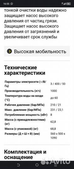 Мойка Karcher Кёрхер