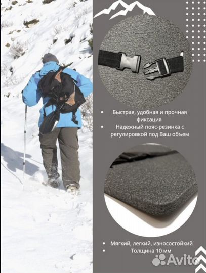 Сидушка туристическая