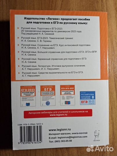 Сборник 25 вариантов ЕГЭ по русскому языку