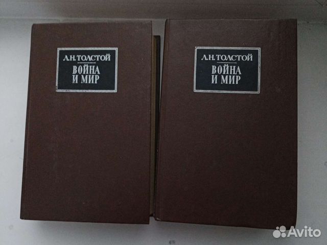 Война и мир толстой в 4 - х томах
