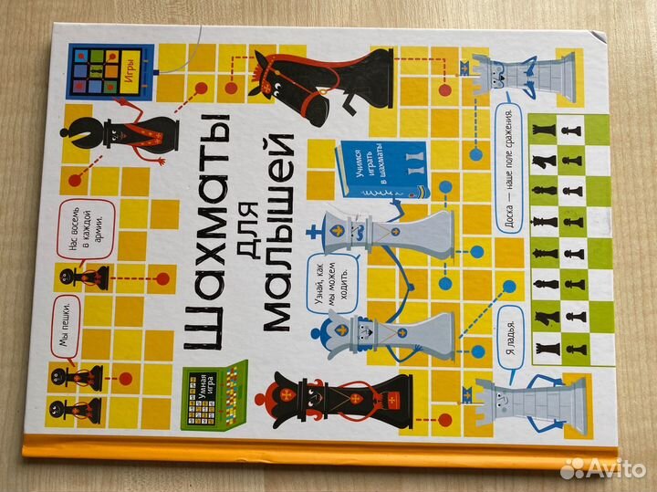 Книги шахматы для детей новые