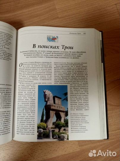 Книга. Великие тайны прошлого