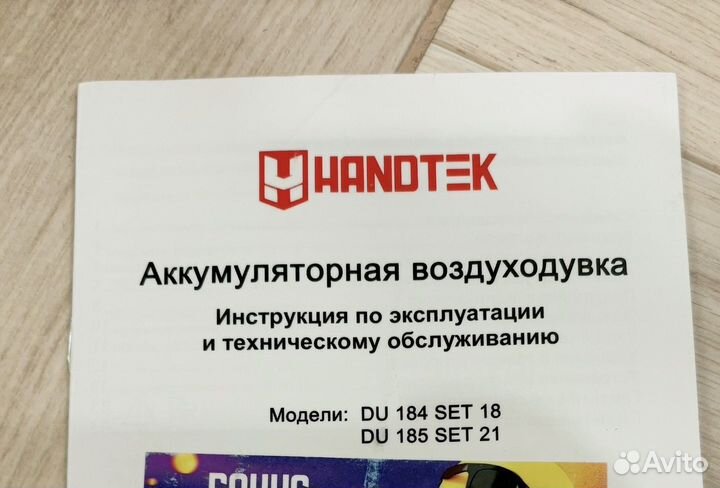 Воздуходувка новая 2 акб + зу