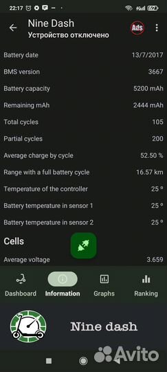 Продаю электросамокат Ninebot Kickscooter ES1
