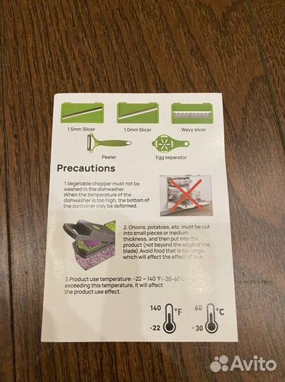 Многофункциональная терка