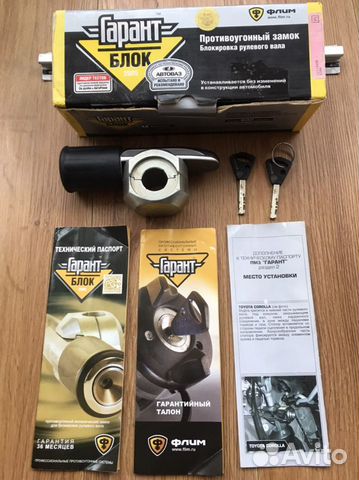 Гарант блок 403