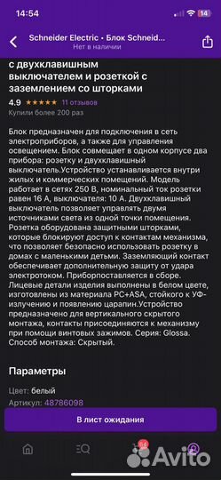 Блок выключателей с розеткой