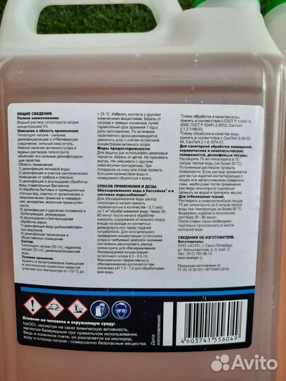 Химия для бассейна опт