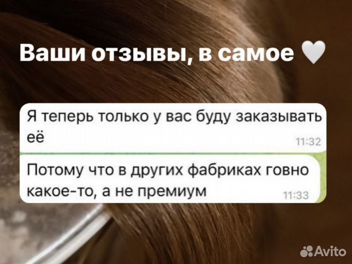 Волосы для наращивания