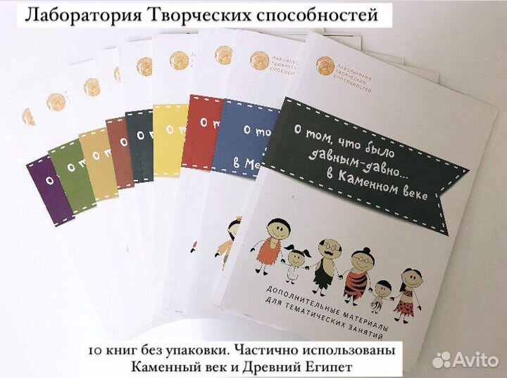 Развивающие игры Умница. Курс «О том, что было дав