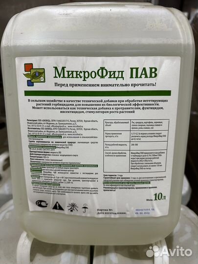 Прилипатель микрофид пав