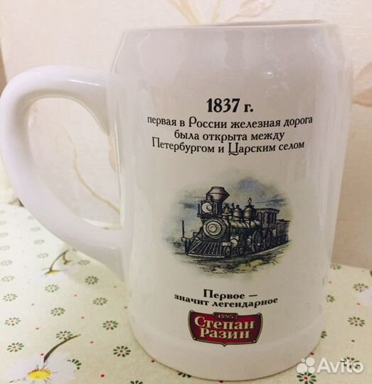 Новая Кружка пивная коллекционная Степан Разин