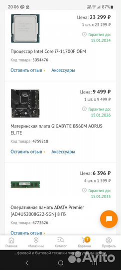 Материнская плата с процессором intel core i7