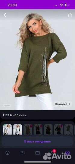 Туника женская