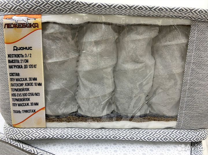 Матрас новый в наличии