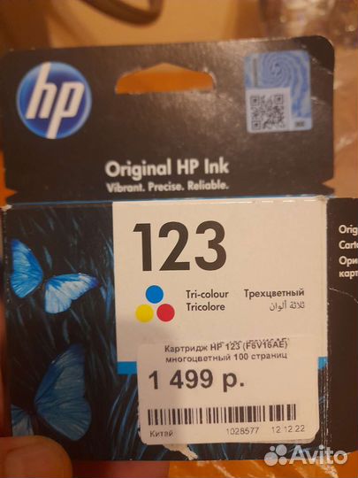 Картридж hp 123