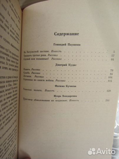 В. Трухановский. Судьба адмирала: триумф и траге