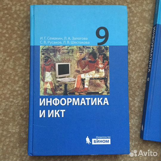 Учебник по информатике 9 класс