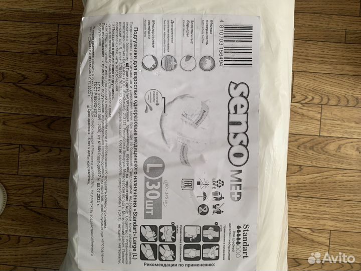 Пеленки и подгузники для взрослых