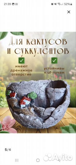 Горшок для цветов