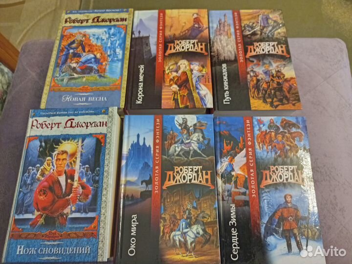 Комплект книг Р.Джордан