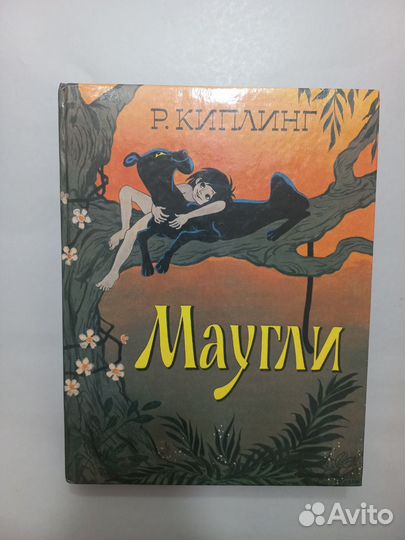 Книга маугли