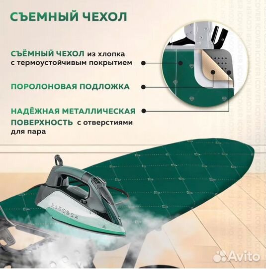 Гладильная доска nika haushalt sophy