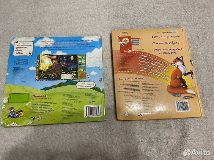 Книги для детей, музыкальные книги, сказки