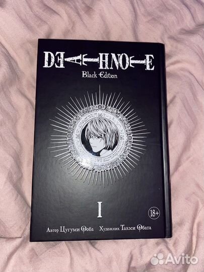 Манга Тетрадь Смерти Новая