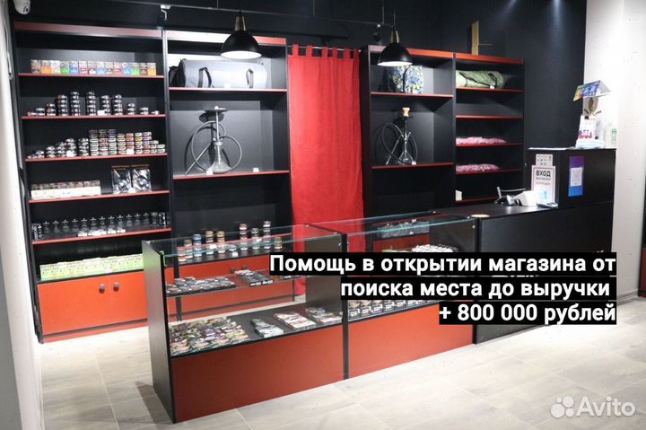 Собственный табачный магазин с доходом от 220 000