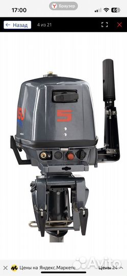 Лодочный Мотор Kamisu -в Аренду