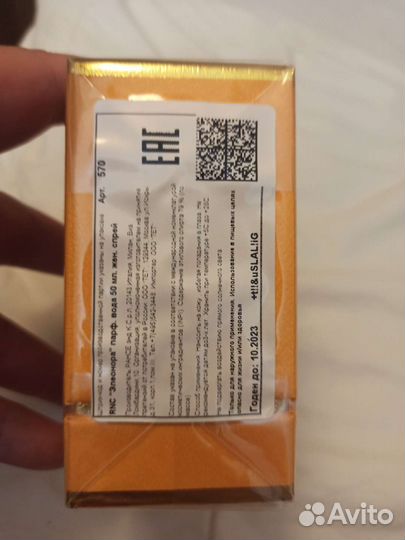 Rance 1795 eleonore.Оригигал