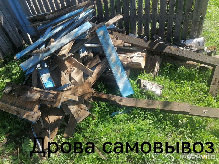 Доски на дрова бесплатно