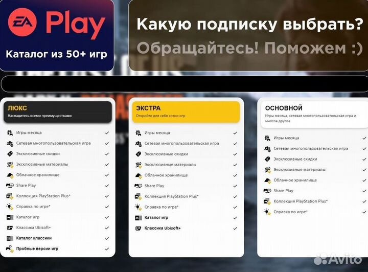 Все лучшие игры подписка Extra в ассортименте