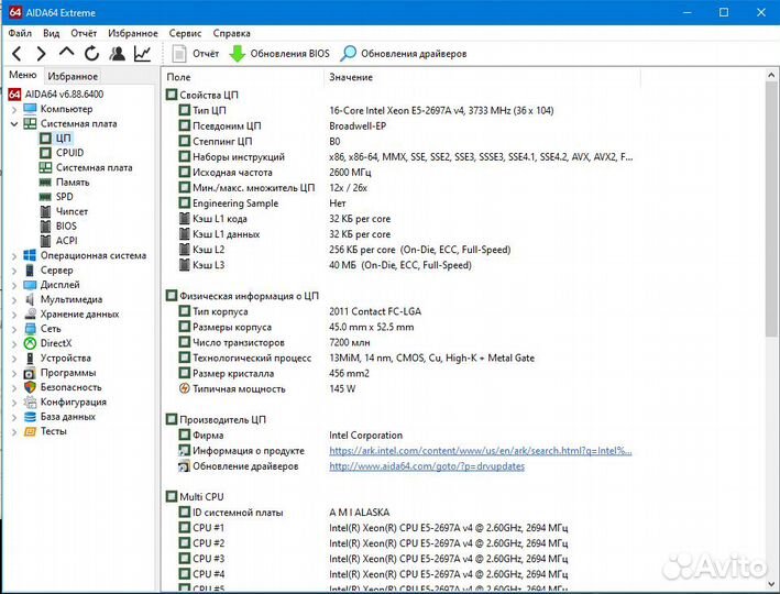 Xeon E5 2697A V4