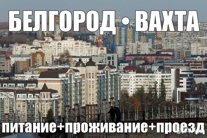 Комплектовщик без опыта с проживанием цф0101