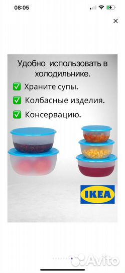 Контейнер IKEA 20 штук