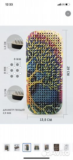 Доска Садху 8 мм для начинающих