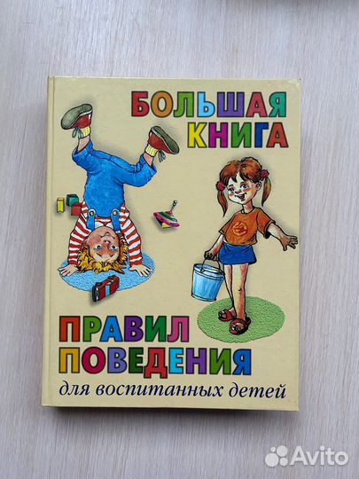 Познавательные книги для дошколят