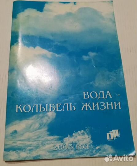 ВОДА- колыбель Жизни Напитки НСП Маргарита и Игорь