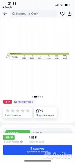 Бандаж ортопедический на голеностоп Timed